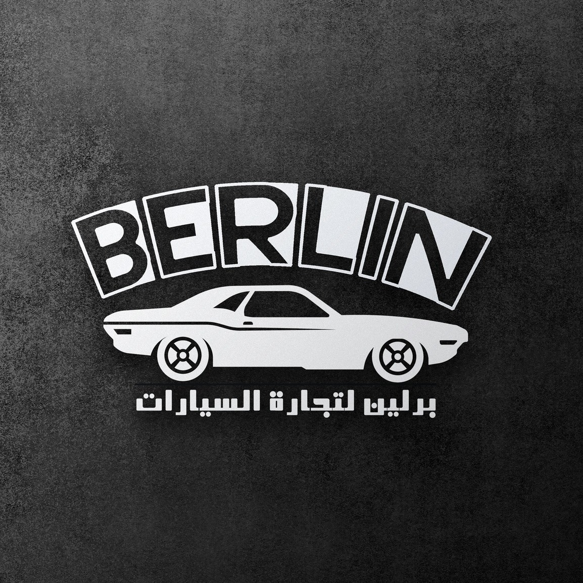 برلين لتجارة السيارات _ Berlin